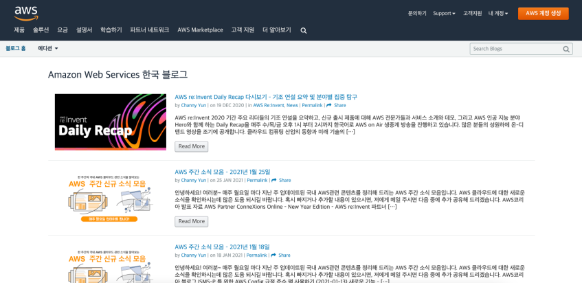 Amazon Web Services 한국 블로그